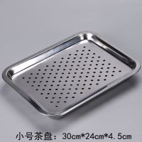 加厚不锈钢茶盘托盘功夫茶具套装家用整套小茶台长方形储水滤水盘 小号盘[30cm]