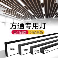 方通灯led长条灯5CM10公分格栅吊顶铝方通专用灯健身房办公室吊灯 体验款无配件18瓦黑壳120*7CM