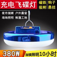 led充电灯泡夜市摆摊灯可充电超亮户外露营照明灯家用停电应急灯 可挂钩/*磁铁吸附(充电版) 小号12厘米//3600容