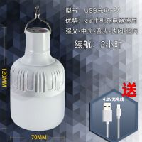 充电led灯泡超亮户外防水夜市摆摊灯人体感应家用停电应急照明灯 98M 体验版亮2小时