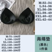 1.5~4厘米厚[锁边]内衣胸垫加厚聚拢美背加厚胸垫插片文胸垫片 黑色 M(中厚1.5厘米)海绵