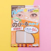 日本DAISO大创双眼皮贴肉色网状蕾丝单面自然隐形无痕不反光纤细 64标准款