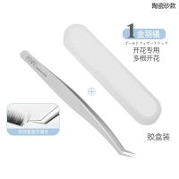 阿诗露丝高精度美睫睫毛镊子开花师嫁接专用工具套装初学者金羽夹 1号金羽夹