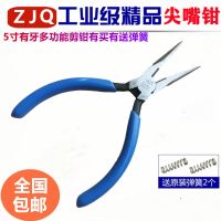 尖嘴钳多功能剪钳钓鱼钳电剥线钳剪线钳手工尖嘴钳 弹簧多送2弹簧 ZJQ-13精装一把送弹簧 5寸