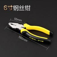 老虎钳钳子多功能万用钢丝钳工业级尖嘴钳省力手工钳电工工具 (家用)普通 6寸尖嘴钳