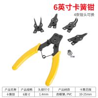 卡簧钳多功能套装挡圈钳四合一内外卡两用e型弹簧拆装工具可换头 [工业]四合一换头[卡簧 钳]