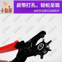 省力皮带打孔器多功能打孔钳子腰带裤带表带手表打眼打洞机工具 重型皮带打孔器(圆孔型)