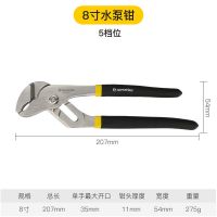 澳诺镍铁合金重型水泵钳不生锈可调节水管钳水暖装修多功能扳手 重型镍铁合金水泵钳8寸X200MM