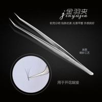 美容工具镊子 单簇假睫毛 种植嫁接睫毛防静电镊子 弯头直头镊子 金羽夹+皮套