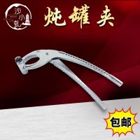 炖罐夹子小吃店 厨房烹饪用具 钳微波钳披萨夹石锅钳防滑