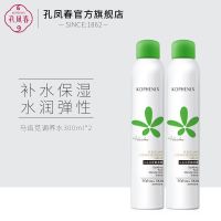 [国货]孔凤春马齿苋爽肤水喷雾2瓶补水保湿水女学生护肤水 600ml喷雾