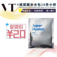 VT老虎超级玻尿酸补水全系产品试用装大礼包15个单品试用中小样