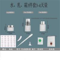 旅行分装瓶套装化妆水玻璃乳液按压瓶补水喷壶化妆品小样瓶喷雾瓶 水乳霜三件套(最小)3-4天