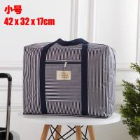 加厚防潮整理袋装棉被子收纳袋特大号套行李箱上衣服物打包搬家袋 深蓝条纹 小号42*32*17cm