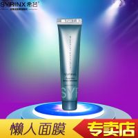 希芸旅行装中小样全套洗面奶水乳液精华去角质卸妆乳修护液 睡眠面膜中样15ml