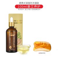 [48小时发货]老姜精油发热经络疏通刮痧开背肩颈祛湿舒筋活络艾灸油身体按摩油 100ml姜艾油 只要精油