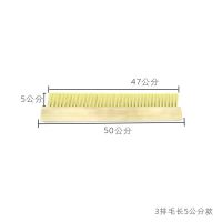 长毛软毛排刷50公分长黄丝大软刷子加大加长加密清洁面粉机械刷子 50公分3排黄色短毛排刷