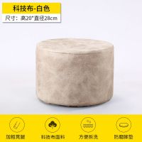 小凳子矮凳客厅茶几家用沙发凳成人换鞋软凳儿童实木皮墩高圆凳子 20高-科技布-白色