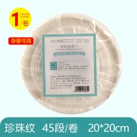 安孖缘卷筒加厚珍珠紋一次性洗脸巾卸妆洁面干湿两用孕婴级棉柔巾 珍珠1纹卷[45段/卷]无送防尘袋