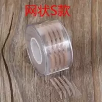 玛莉安卷筒双眼皮贴300回 玛丽安美目贴蕾丝网状隐形肉色自然无痕 网状S款