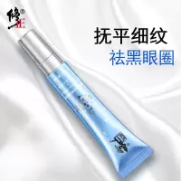 [48小时发货]修正眼霜去眼袋去皱纹去脂肪粒去黑眼圈保湿抗皱提拉紧致男女 修正眼霜1支装
