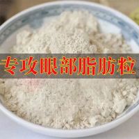 [专攻脂肪粒]南京同仁堂去汗管粒油脂粒祛除扁平粒眼霜神器