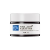 [三日袪眼袋]眼霜去浮肿眼袋黑眼圈神器淡化皱纹紧致精华 一瓶