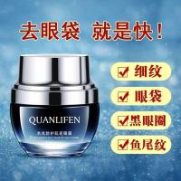 眼霜去眼袋淡化黑眼圈去浮肿神器去皱纹补水保湿水光防护眼霜