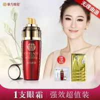 眼霜去细纹紧致抗皱去眼袋去黑眼圈去皱纹细纹脂肪粒品牌熬夜30g 1支眼霜送眼贴膜(强效解决眼部问题)