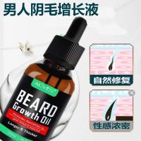 男人阴毛增长液生长液变长浓密乌黑 增毛膏体毛霜液小腹毛密毛j毛