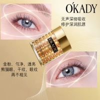 [48小时发货]眼霜去细纹紧致抗皱去眼袋黑眼圈眼霜熬夜去皱纹祛眼袋霜脂肪粒 欧佩多肽紧致金眼霜60g