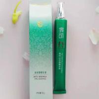 韩后眼霜淡纹精华液30g去黑眼圈眼袋细纹鱼尾纹抗皱紧致补水保湿 新款包装