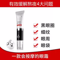 马应龙瞳话走珠眼霜去细纹黑眼圈去皱纹眼袋紧致抗皱补水保湿精华