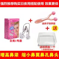 鼻梁增高器鼻夹挺鼻器鼻子增高矫正器瘦鼻子变挺缩小鼻翼美鼻神器 [日用1号款]送二件套