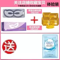 眼纹消胶原蛋白眼膜贴去眼袋去皱纹黑眼圈淡化细纹去脂肪粒鱼尾纹 10对20片[眼袋消5对+黄金5对]