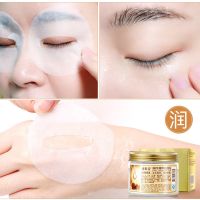 [80片]蜗牛眼霜眼膜贴去眼袋黑眼圈淡化皱纹鱼尾纹眼贴膜 蜗牛精华眼膜贴*80片/瓶