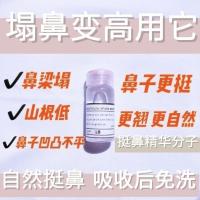[48小时发货]浓缩版美鼻神器隆鼻瘦鼻挺鼻精油小翘鼻瘦鼻头鼻翼翘鼻高鼻梁增高 隆鼻3毫升(7天使用量)