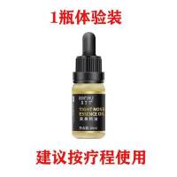 [美鼻神器]鼻子变小缩小瘦鼻神器学生高鼻梁增高液美鼻挺鼻精油 一瓶装[体验装]