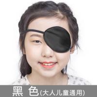 真丝儿童成人独眼罩弱视单眼矫正斜视全遮盖遮光遮眼睛的视力眼贴 黑色