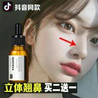 买2送1美鼻神器隆鼻瘦鼻挺鼻精油小翘鼻瘦鼻头鼻翼翘鼻高鼻梁增高 阿琪思挺鼻精油