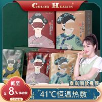 [秦岚推荐]蒸汽眼罩缓解眼疲劳恒温眼袋黑眼圈遮光女学生助眠舒 [随机款式体验装]共3片