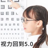 [南京同仁堂]护眼贴缓解疲劳干涩眼贴膜学生改善视力近视护眼贴 一盒装20贴效果不明显