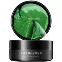 [48小时发货][60贴]绿海藻眼贴膜去皱纹去眼袋黑眼圈保湿补水美白提拉紧致 海藻眼膜
