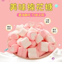 超级无敌好吃棉花糖批发价50单 棉花糖500g*2