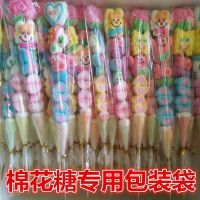 串烧卡通棉花糖葫芦趣味创意造型糖果独立包装泡咖啡奶茶蛋糕装饰 包装袋8.5*27*200个送扎丝 1000g