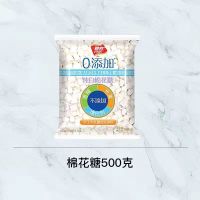 雅谷白色棉花糖烘焙批发500g/1000g制作牛轧糖奶枣雪花酥材料原料 雅谷棉花糖500克 [单品]无赠品
