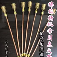 棉花糖机专用配件点 铜管喷嘴电子打火 燃气拉丝花式铜管喷嘴