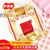 好亲家乳酪棉花糖夹心棉花糖奶酪糖果结婚婚庆喜糖散装糖果 250克随机颜色(约22颗)