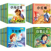 幼儿园阅读绘本儿童3到6岁宝宝小班中班大班早教启蒙绘本故事书籍 普通价-有声伴读10本