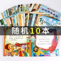 全套60本幼儿园阅读绘本老师推荐0-4 6岁逆商情绪性格管理 好习惯 睡前故事随机十本
